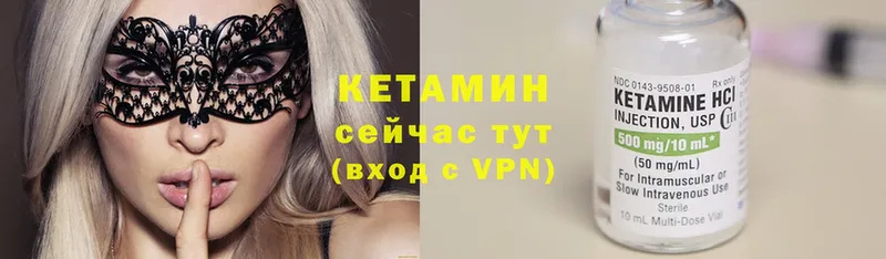 Кетамин ketamine  где найти   Почеп 