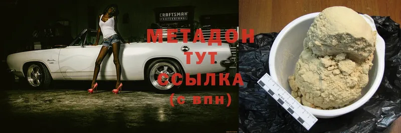 МЕТАДОН methadone  ОМГ ОМГ онион  Почеп 