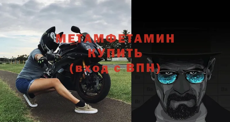 MEGA ссылки  Почеп  МЕТАМФЕТАМИН мет 